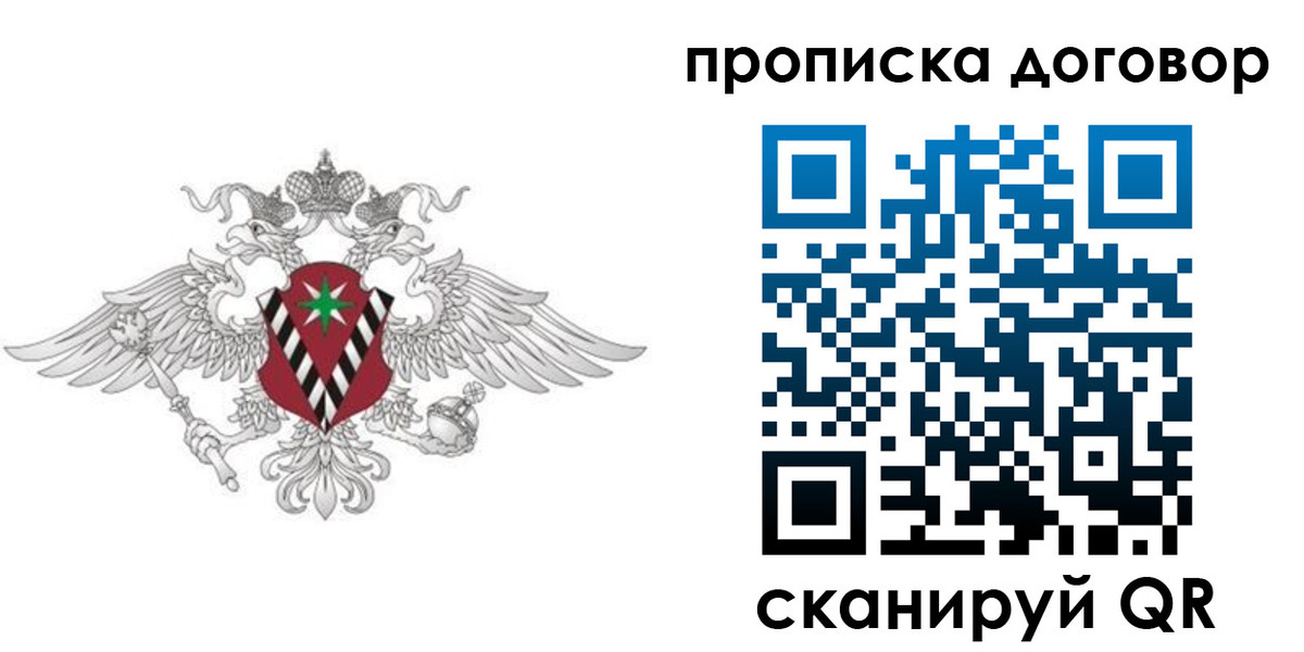 прописка 2025 в Сортавале