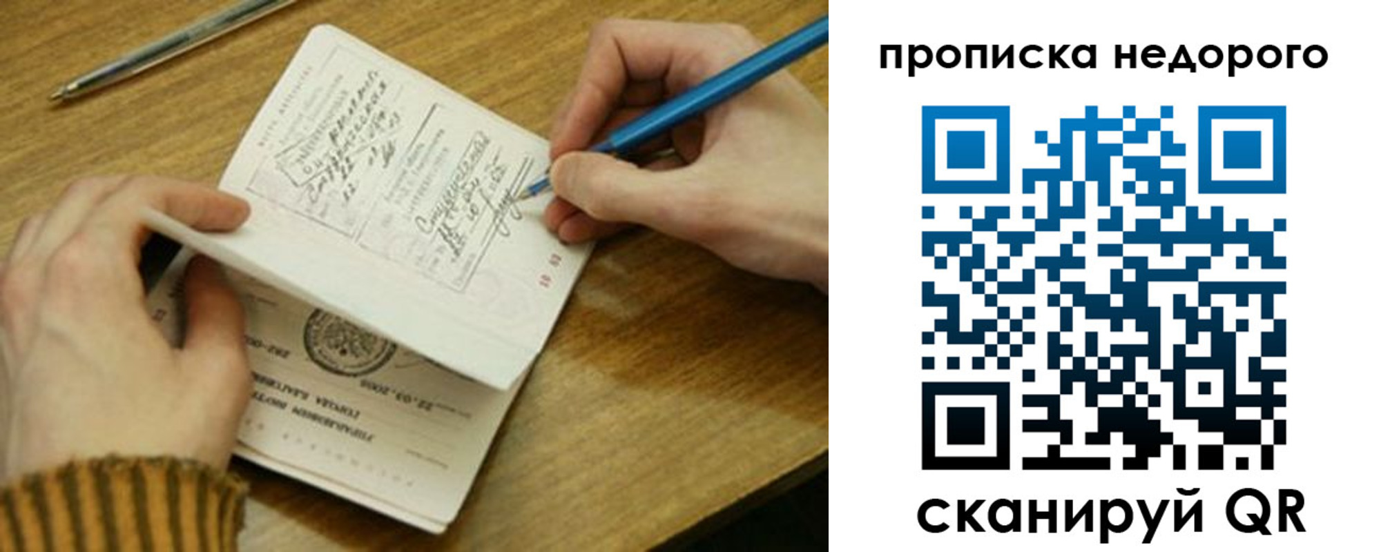прописка ребенка в Сортавале
