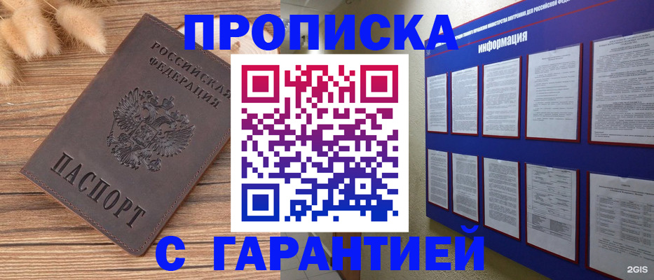 прописка для военкомата в Сортавале