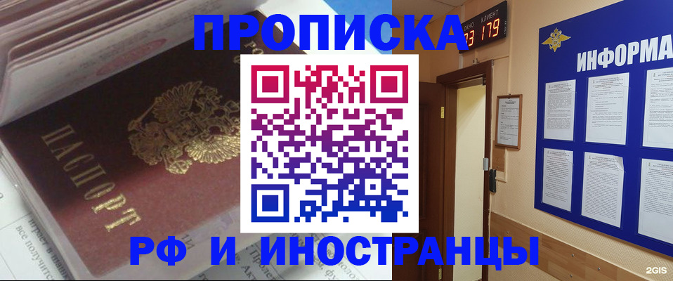временная регистрация надежно в Сортавале