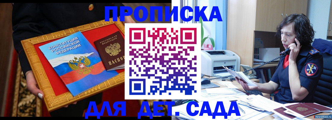 временная регистрация надежно в Сортавале