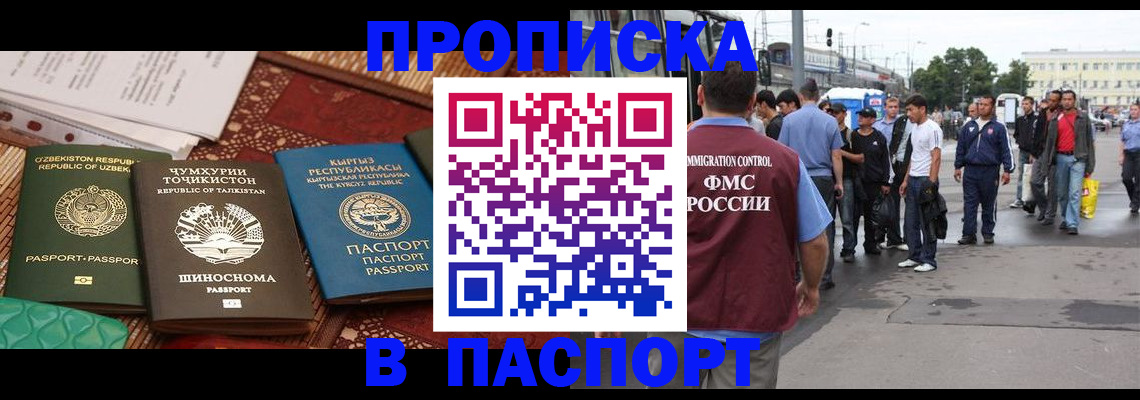прописка законно в Сортавале